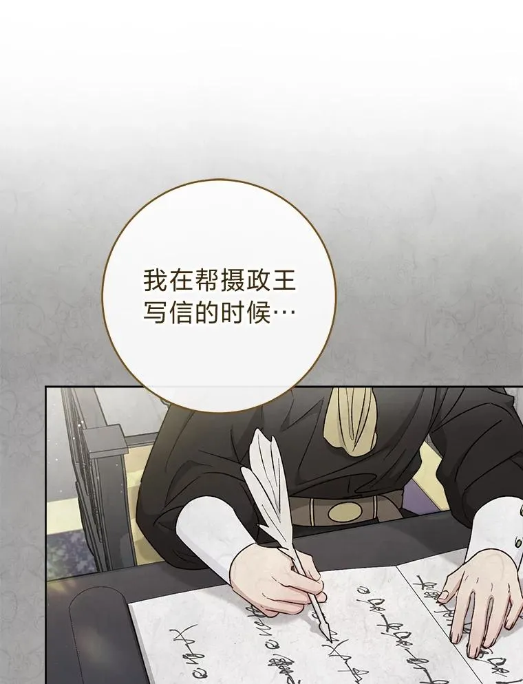 61.落魄王子111