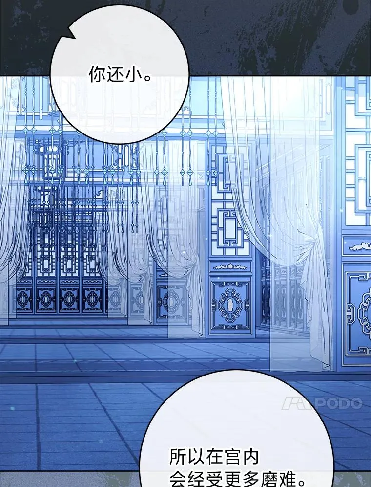 40.外冷内热的花妃110