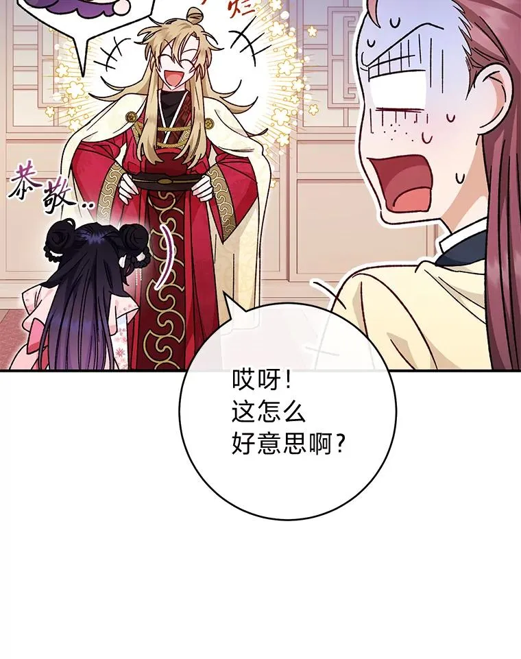 2.两路嫔妃来挑衅58