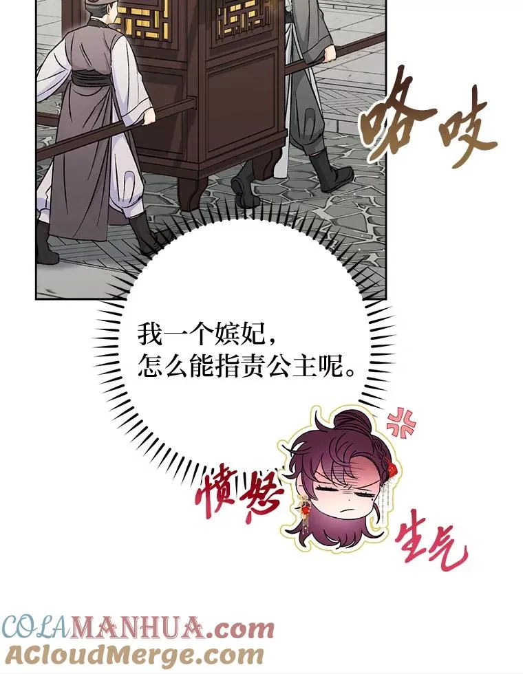 34.骄傲的花妃108
