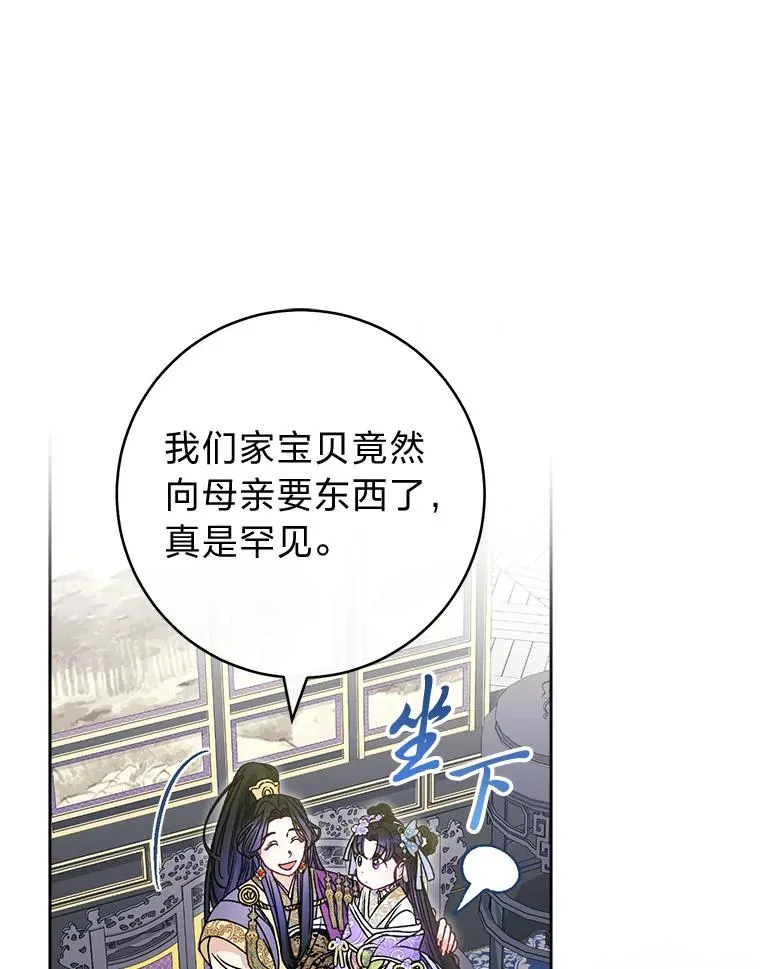 43.撒娇太难了46