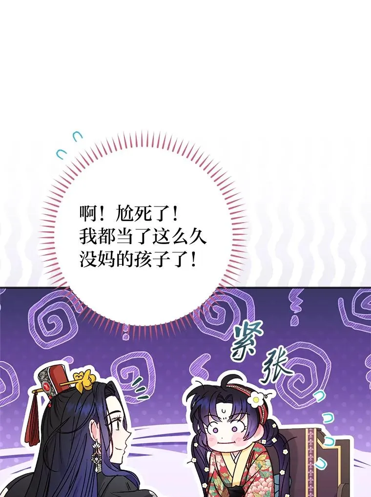 46.因为是妈妈啊81