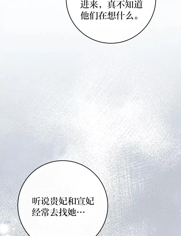 34.骄傲的花妃85