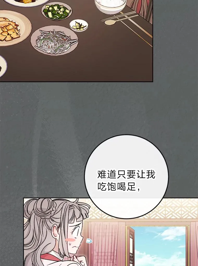 53.被饲养的宠物99