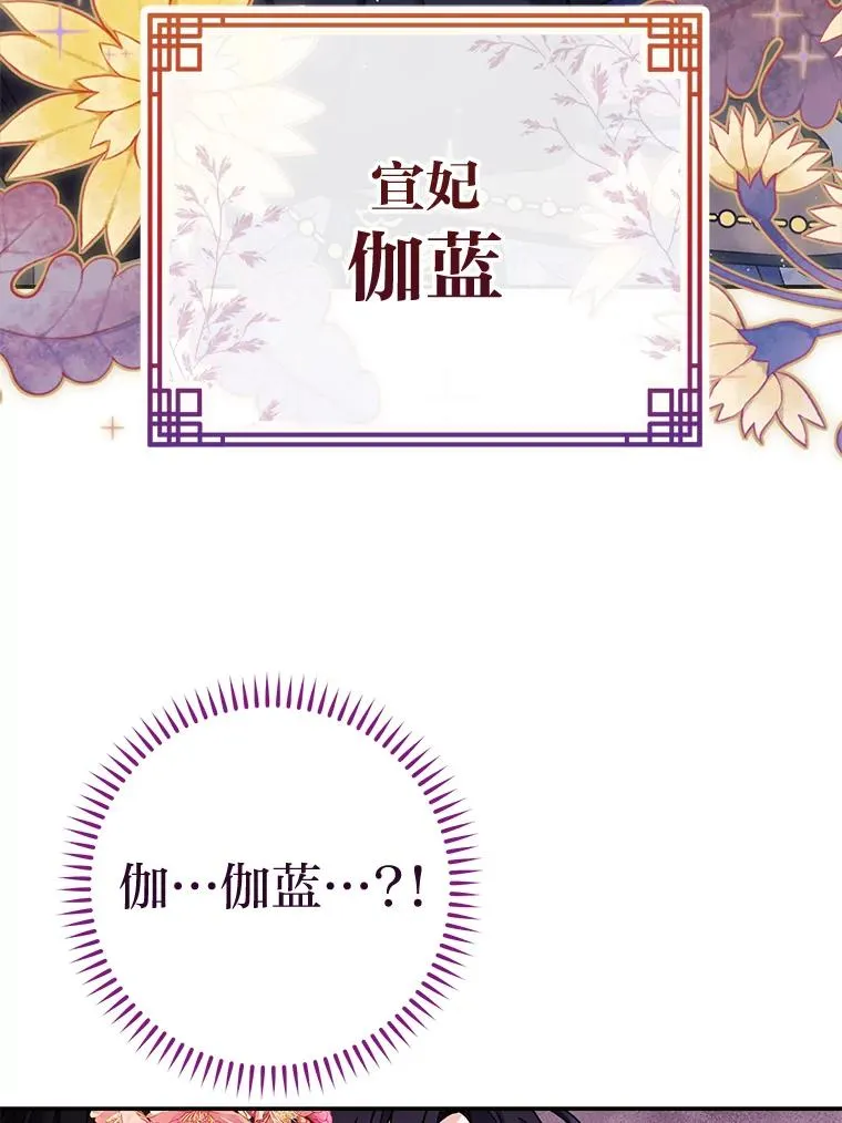 2.两路嫔妃来挑衅74
