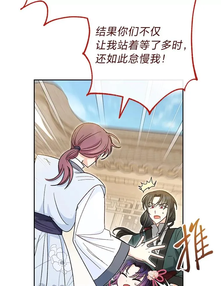 5.傲娇羡妃114