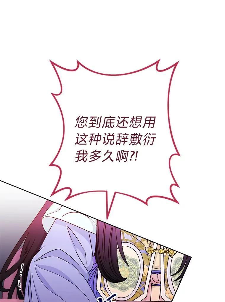 53.被饲养的宠物90