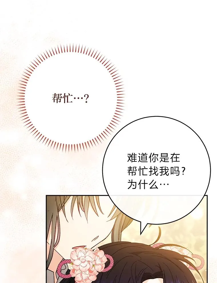 5.傲娇羡妃61