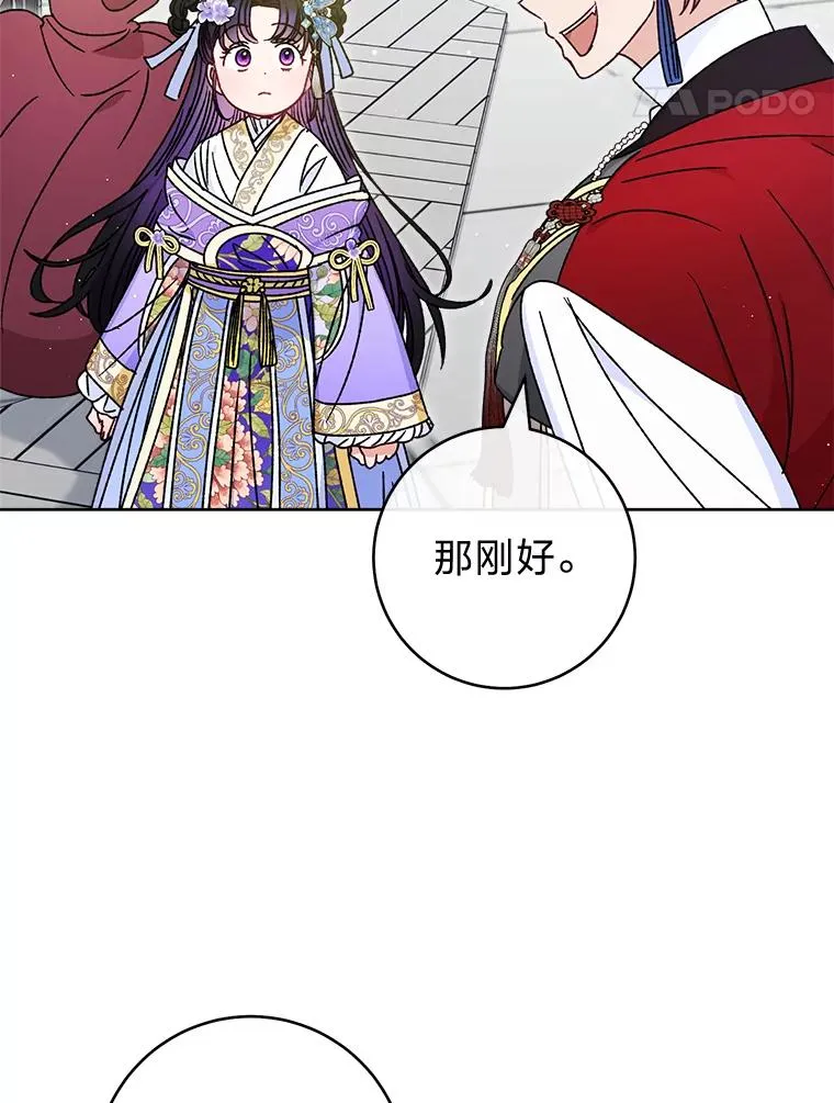 43.撒娇太难了81