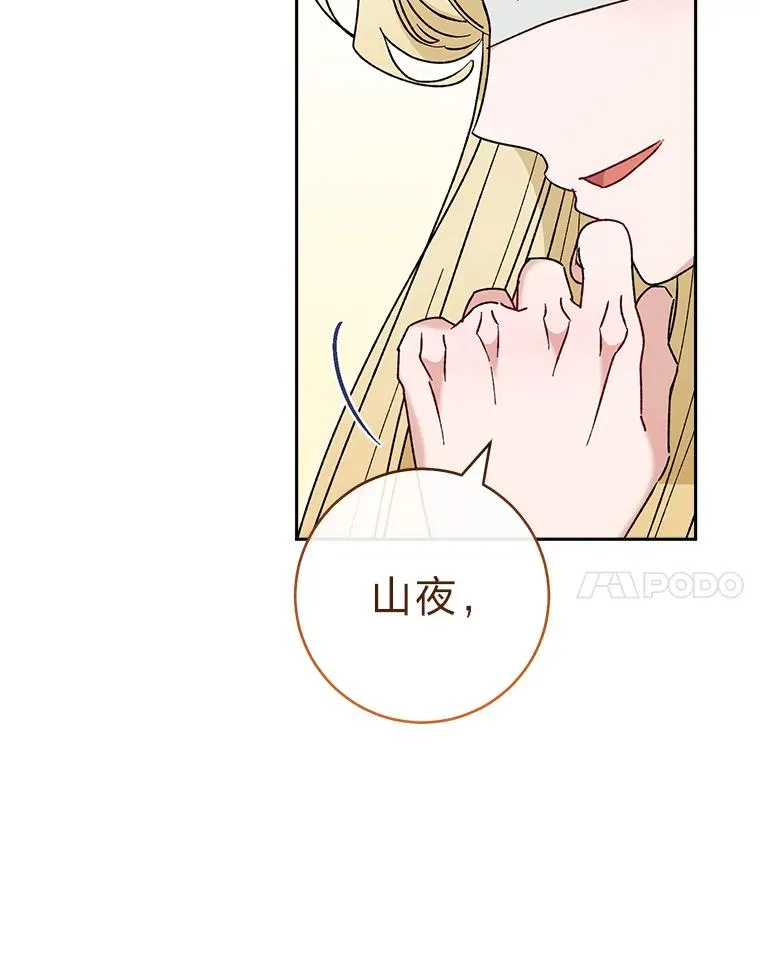 25.墨离奈的告白89