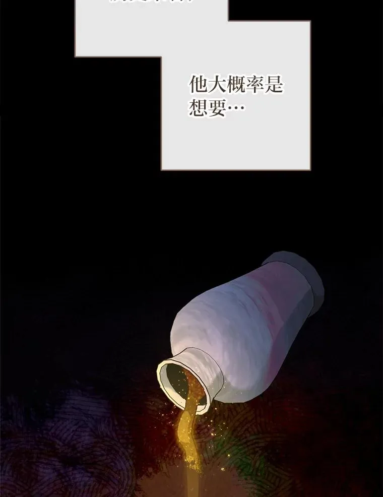 57.宰相的野心15