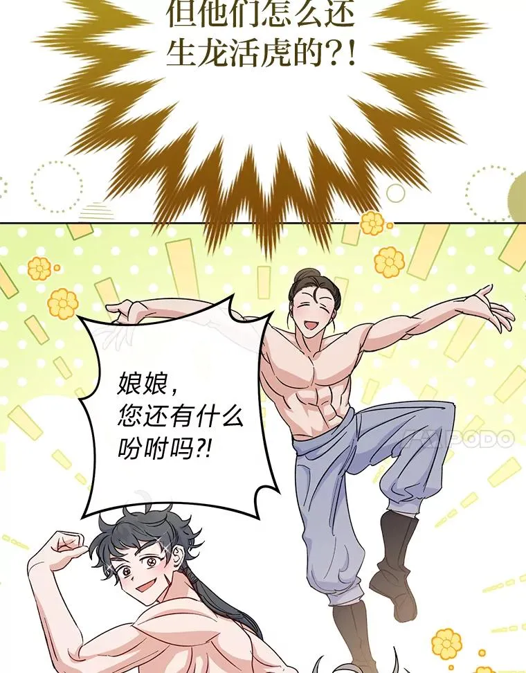 22.报仇计划全失败6