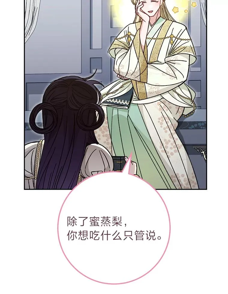 18.贵妃娘娘演技差105