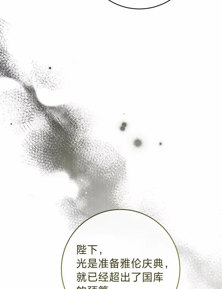 31.不小心成了公主141