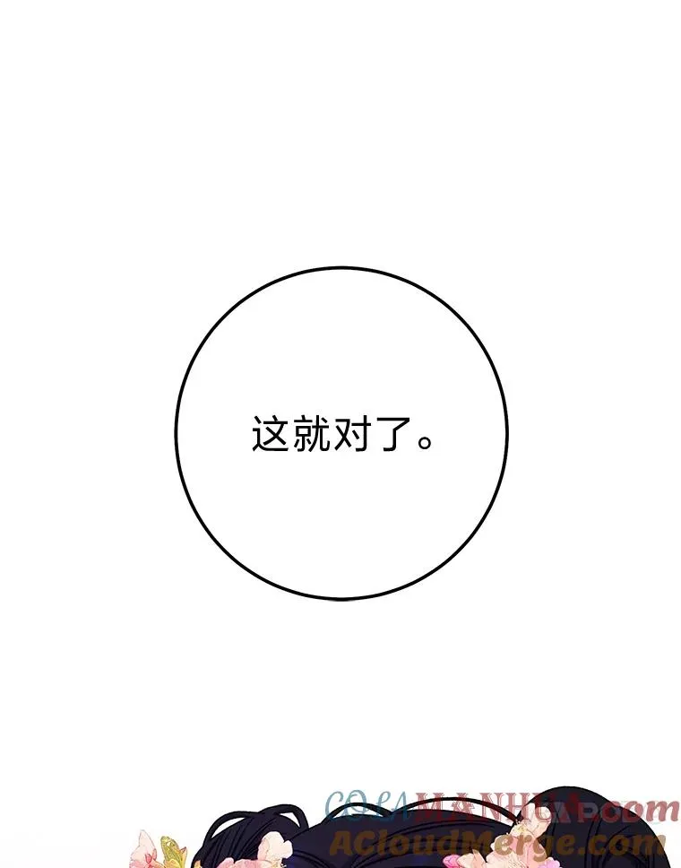 2.两路嫔妃来挑衅92