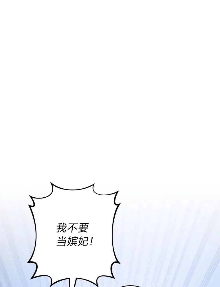 34.骄傲的花妃22