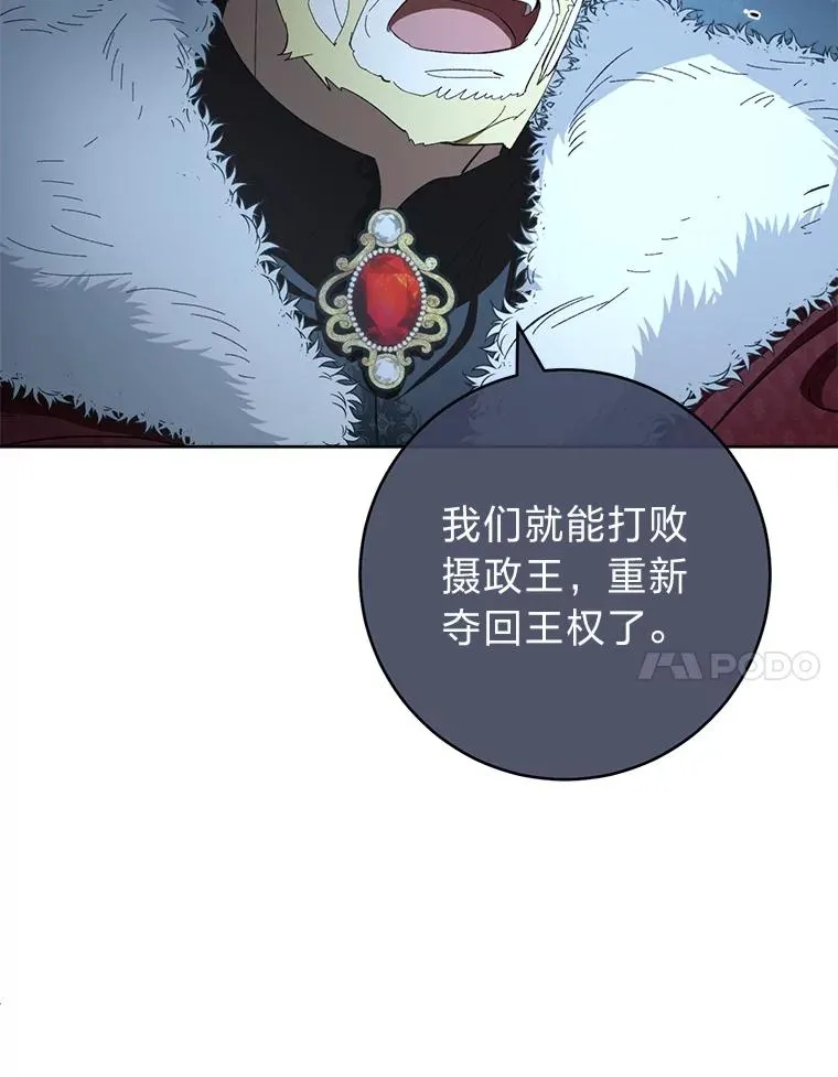 61.落魄王子6