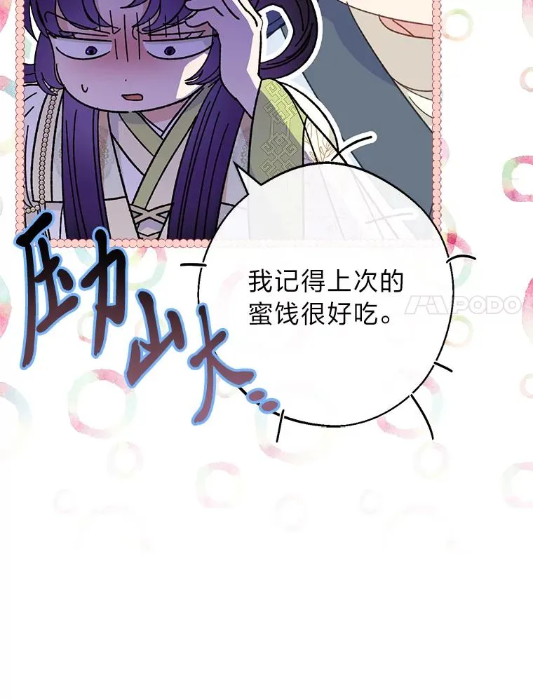 18.贵妃娘娘演技差103