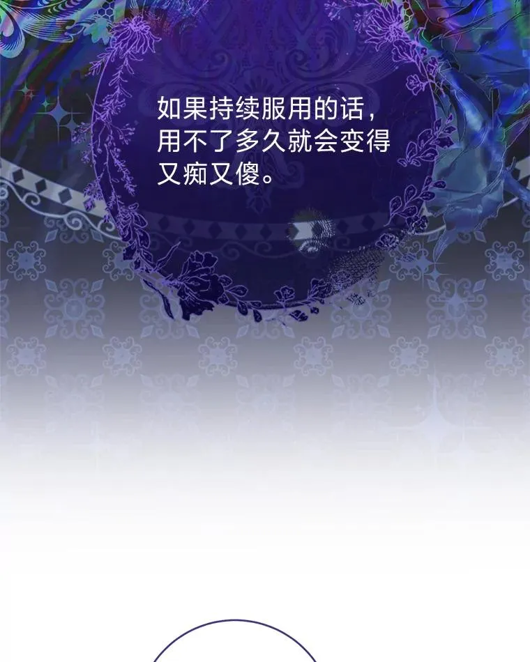 57.宰相的野心5