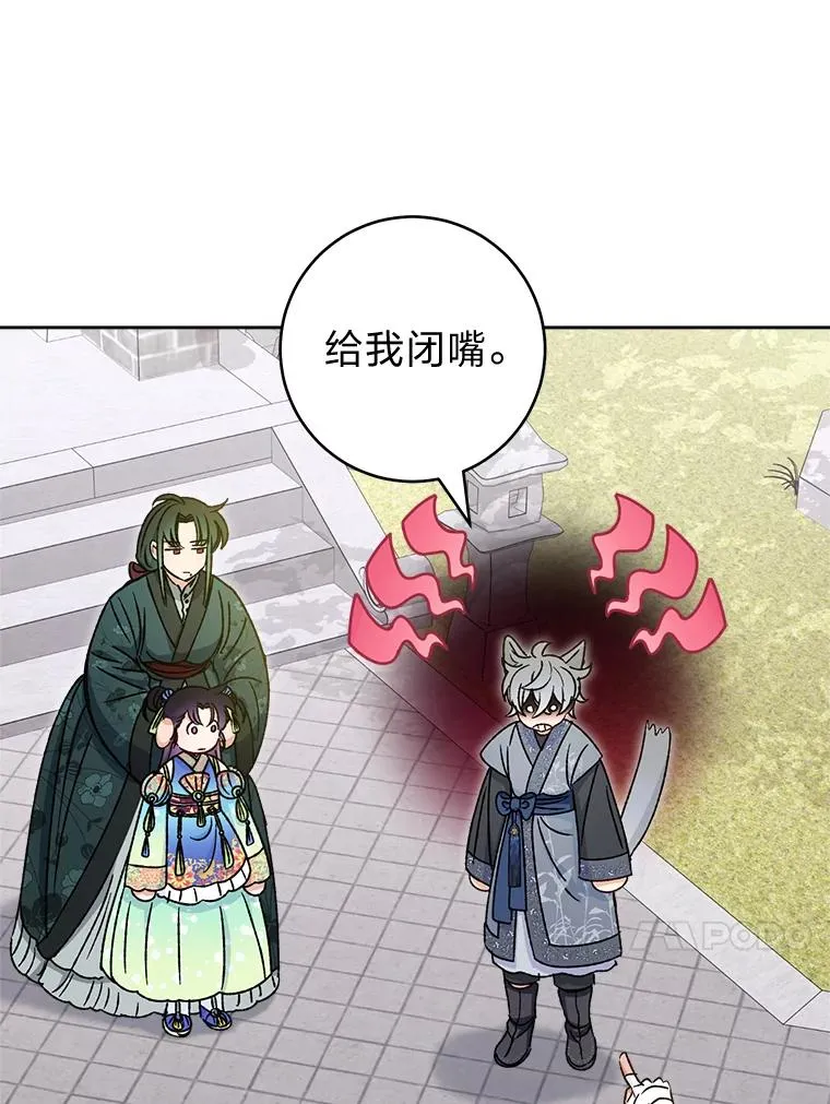 36.想自保？学武术129