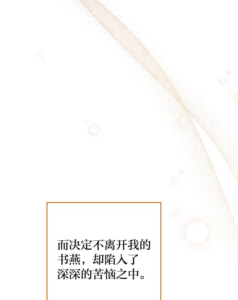 24.小殿下的传说31