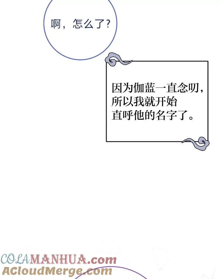 41.威力大减的结界56