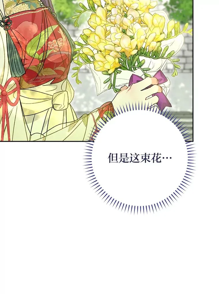 25.墨离奈的告白14