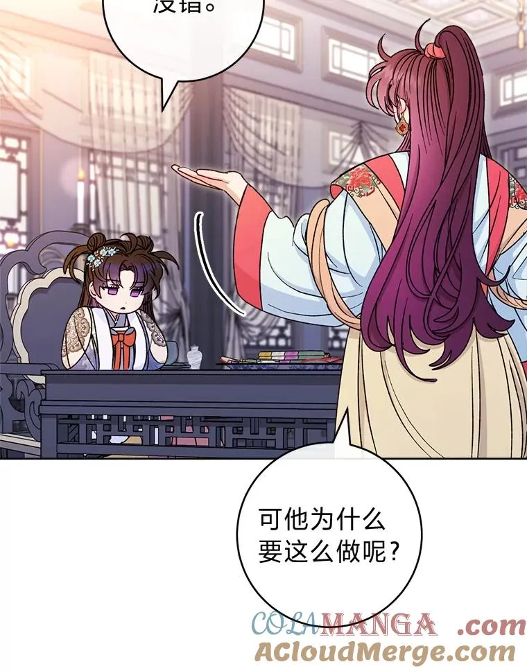 57.宰相的野心28