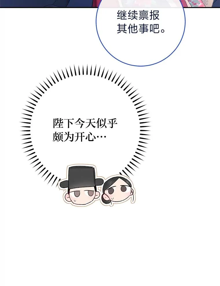 11.皇帝太温柔146