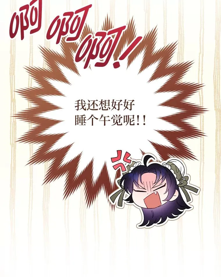 11.皇帝太温柔65