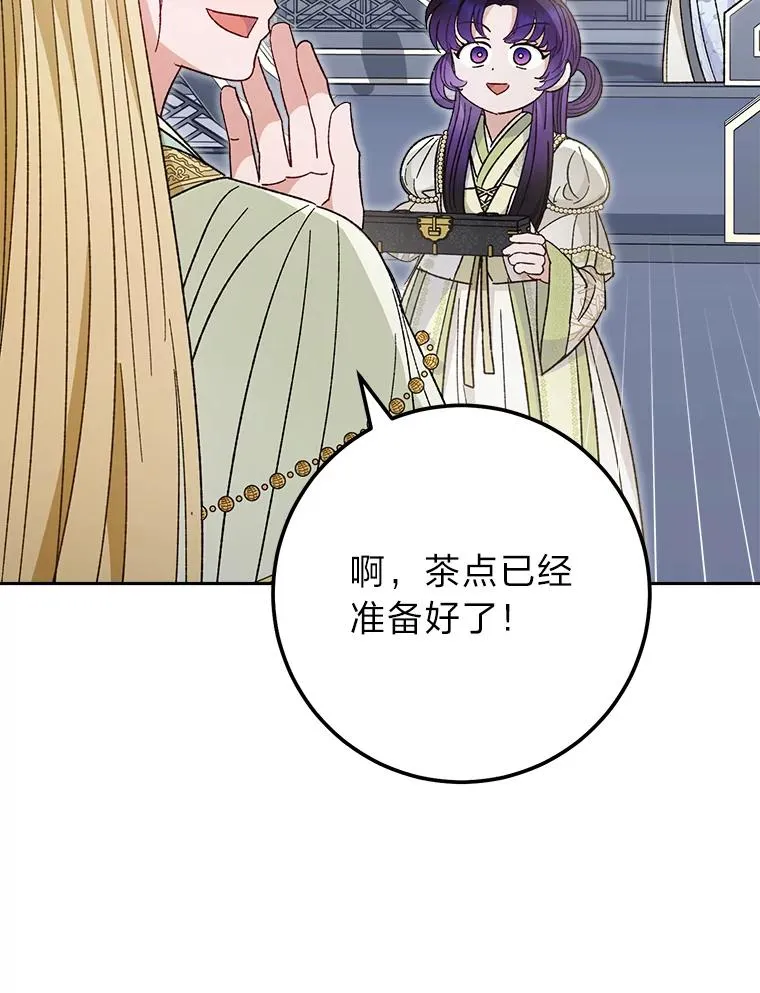 18.贵妃娘娘演技差118
