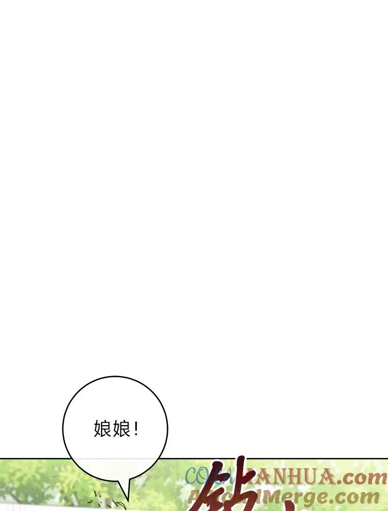 27.小嫔妃的大烦恼88
