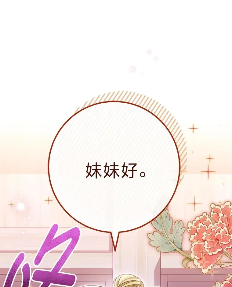 1.激萌小嫔妃是也189