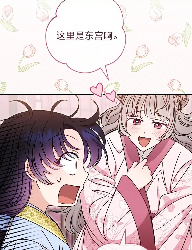 30.“微醺”皇帝的赌约118