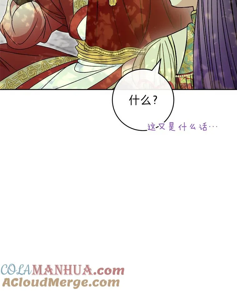 27.小嫔妃的大烦恼44