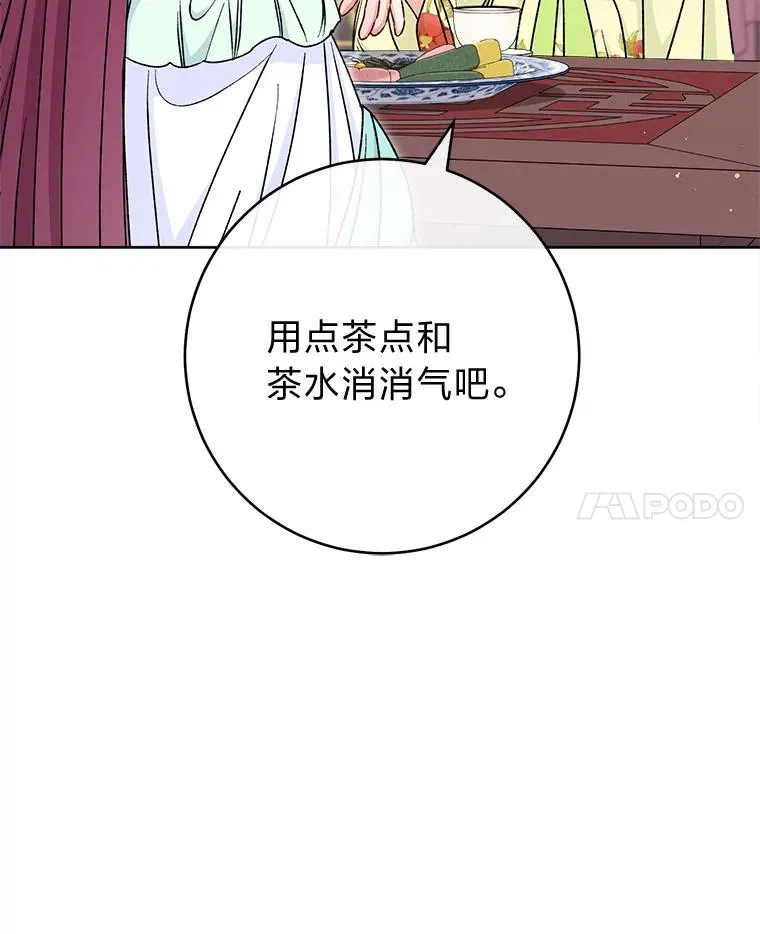 34.骄傲的花妃139