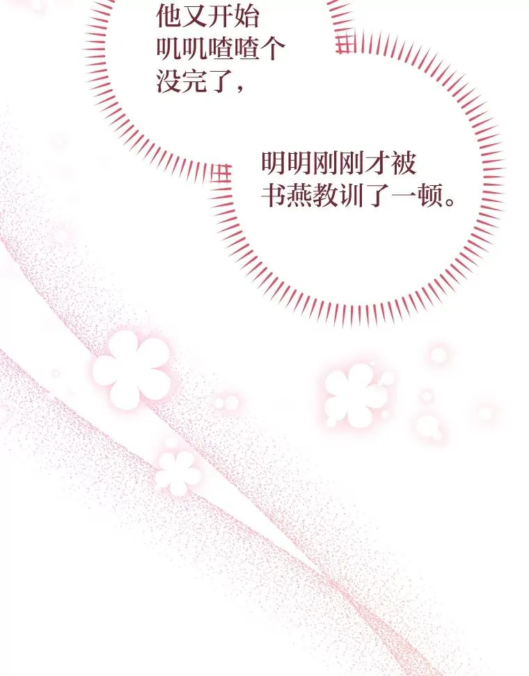 24.小殿下的传说97