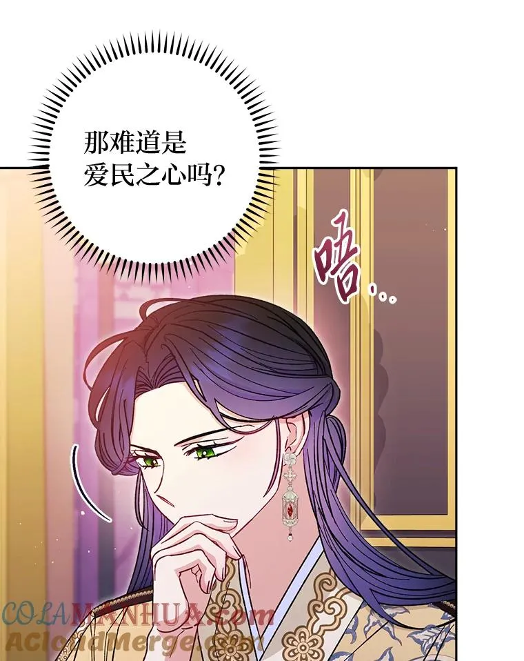 28.皇帝的感情8