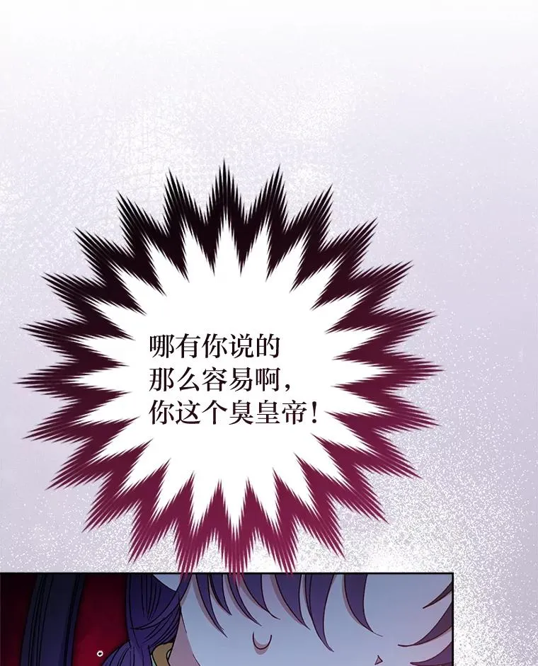 30.“微醺”皇帝的赌约71