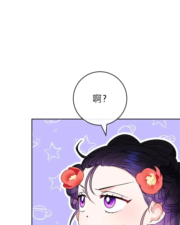 27.小嫔妃的大烦恼7