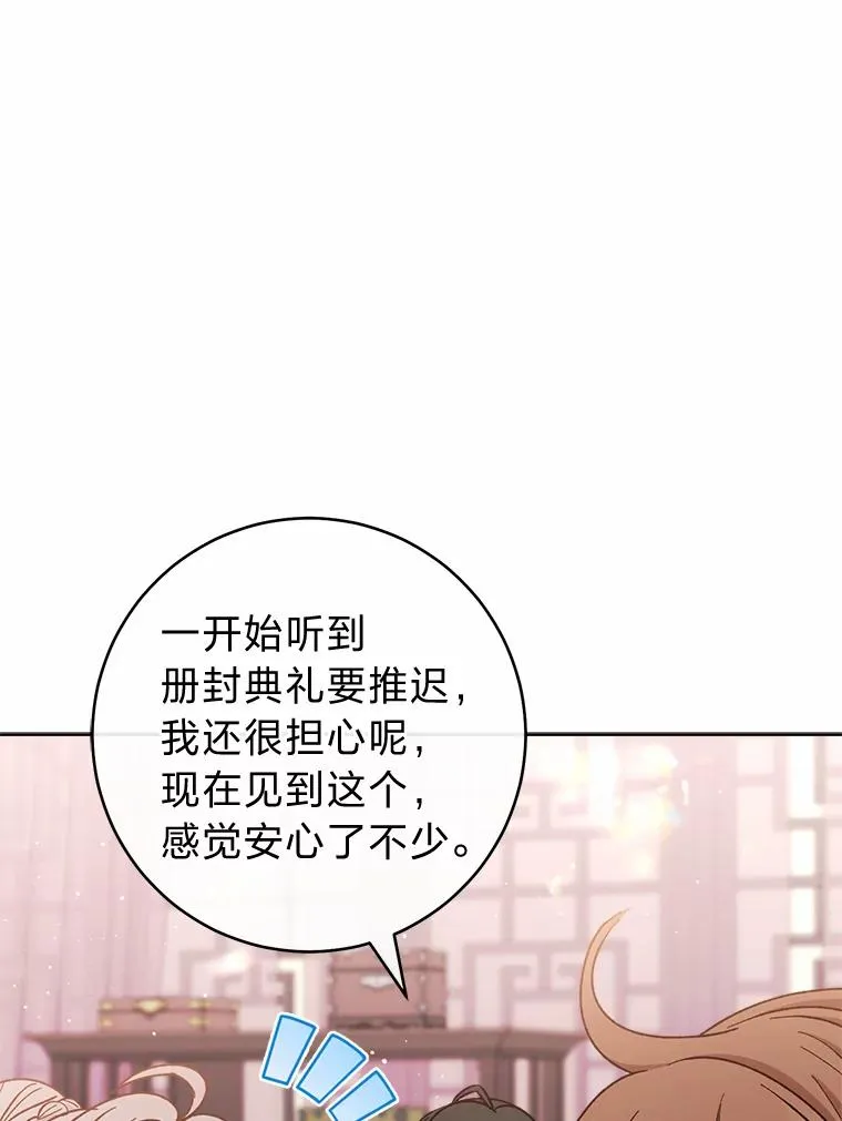 31.不小心成了公主71