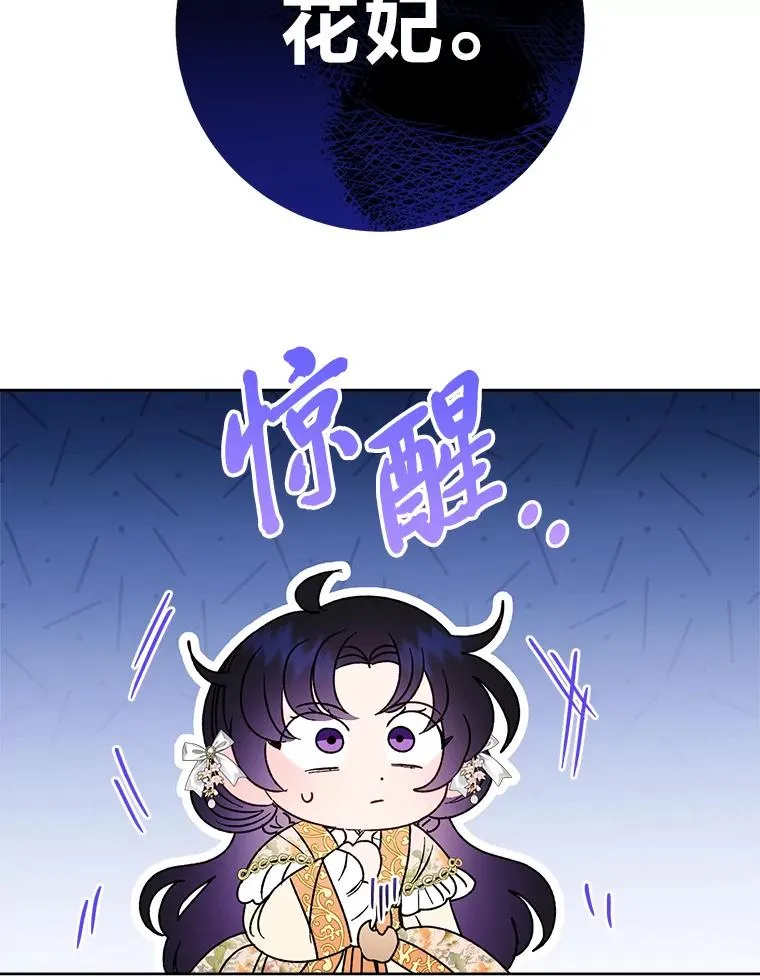 32.被怼的傻公主123