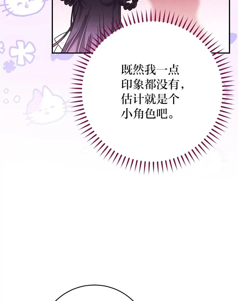 2.两路嫔妃来挑衅21