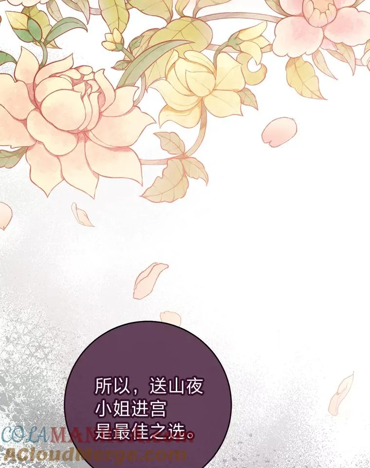1.激萌小嫔妃是也124