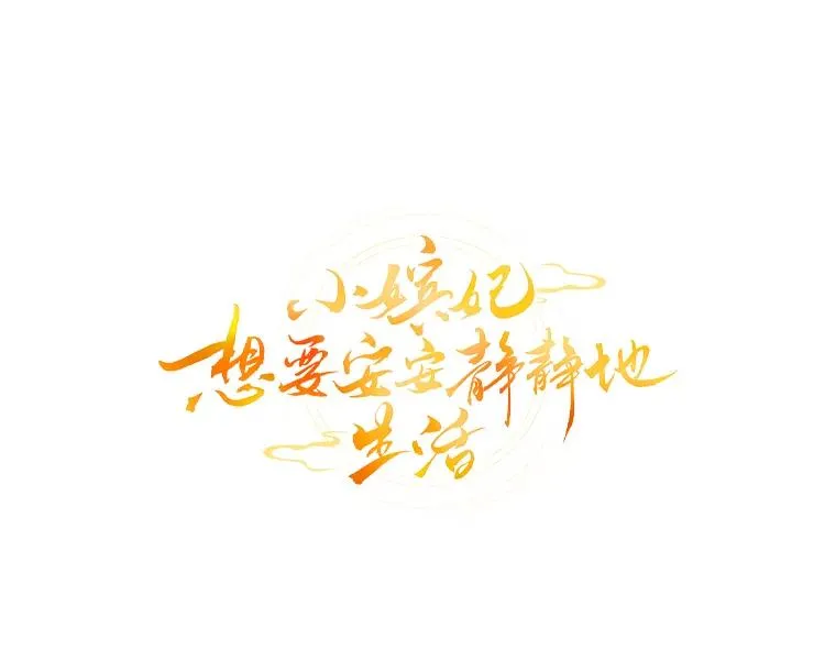 3.春宵一刻55