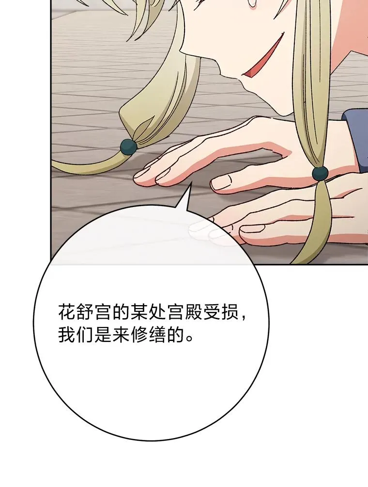 21.护主小狗发飙了143