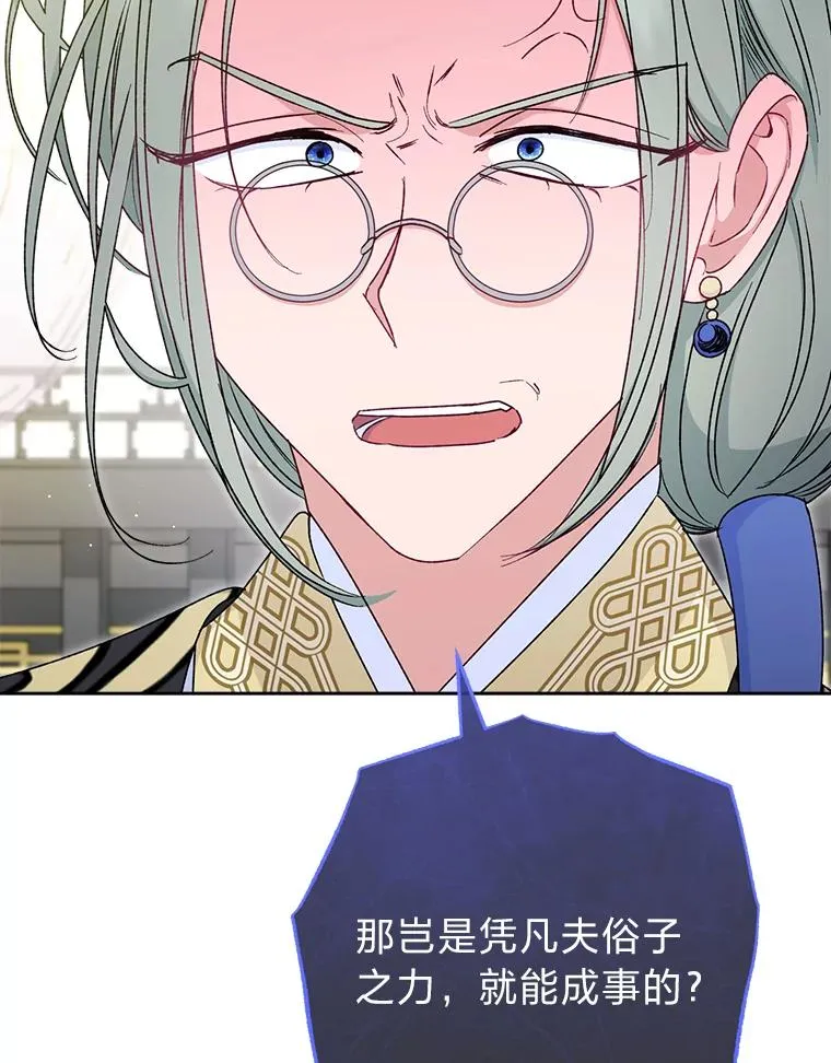 32.被怼的傻公主19
