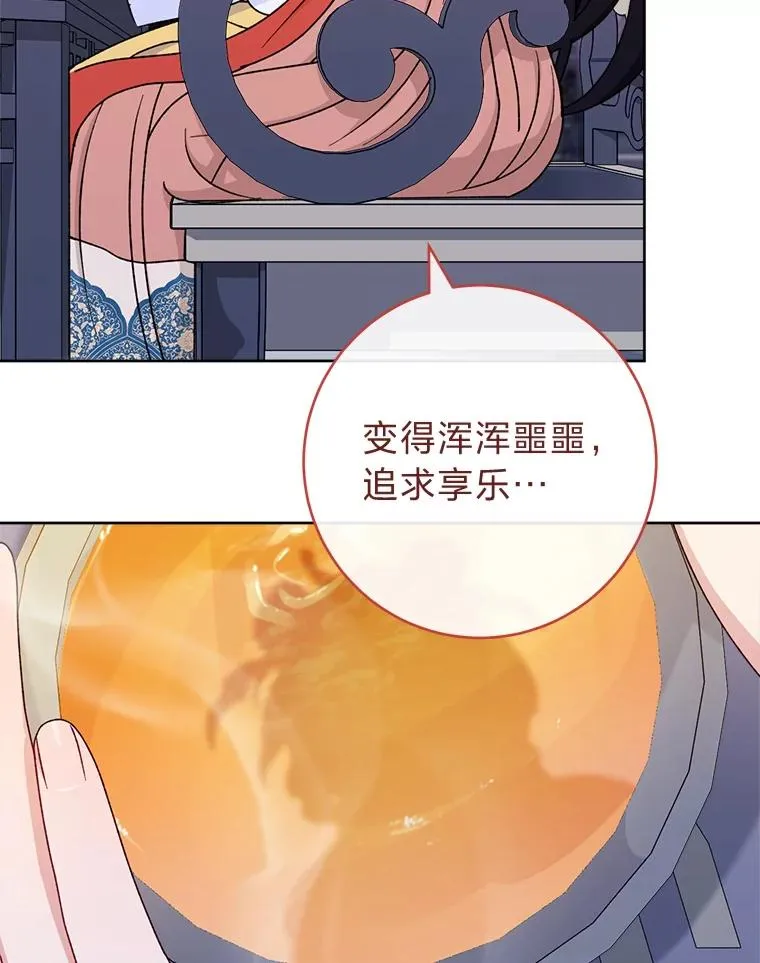 57.宰相的野心38