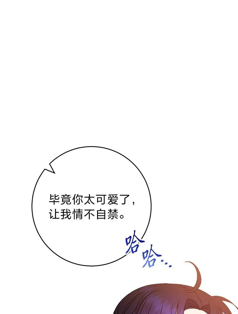 30.“微醺”皇帝的赌约35