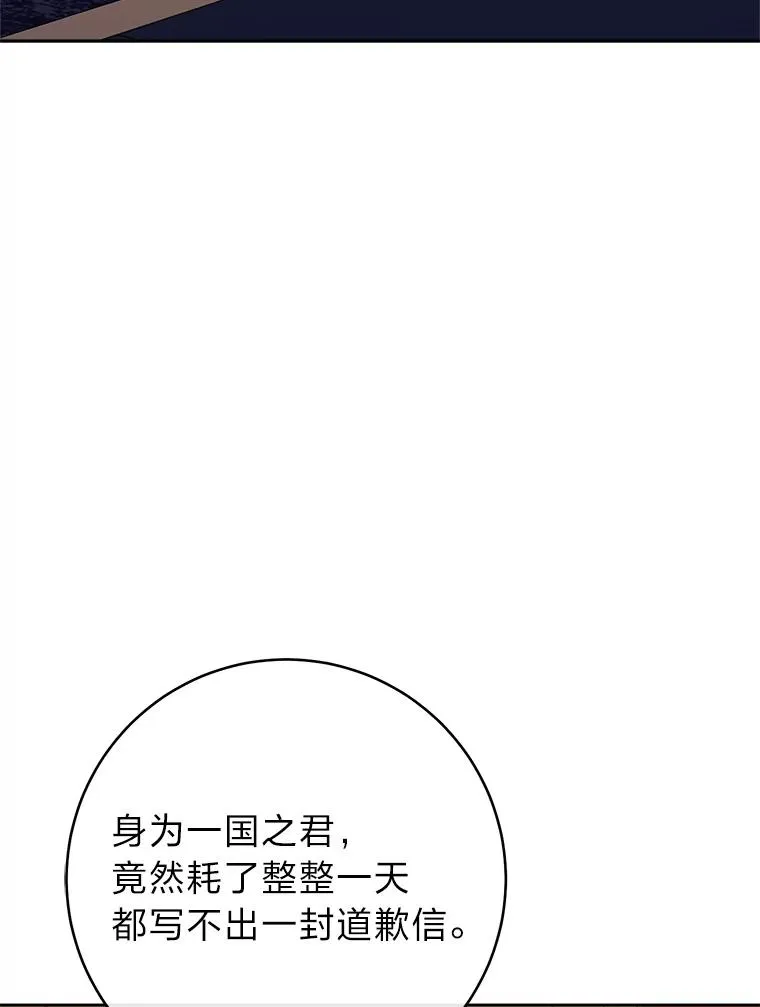 27.小嫔妃的大烦恼118